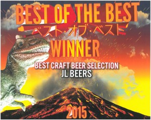 2015 HPR Best Bets - Best Craft Beer Selection